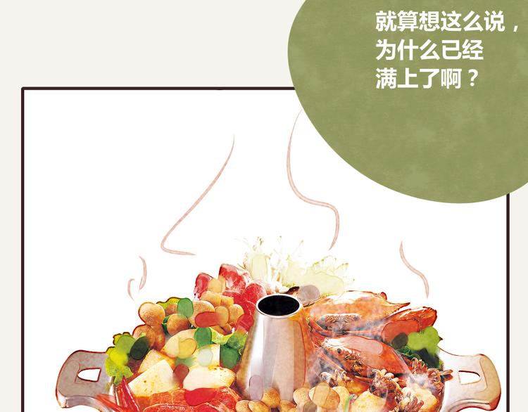 🍧805 第0243话 805合体2 第17页