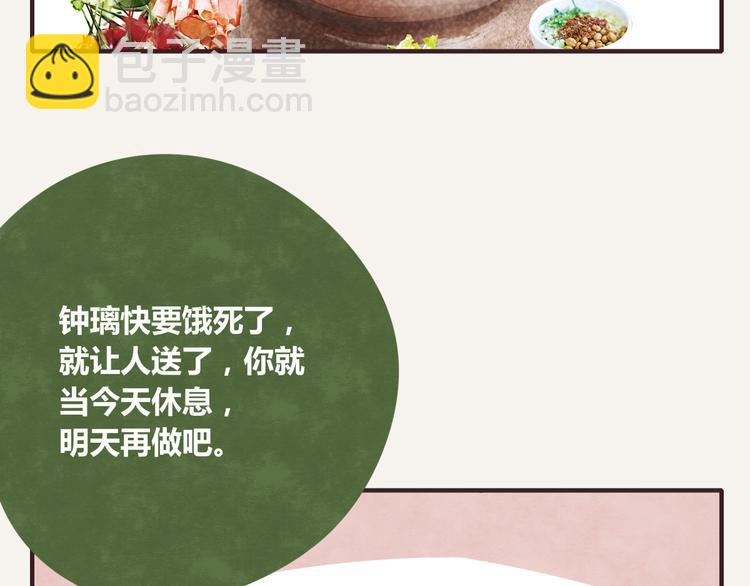 🍧805 第0243话 805合体2 第19页