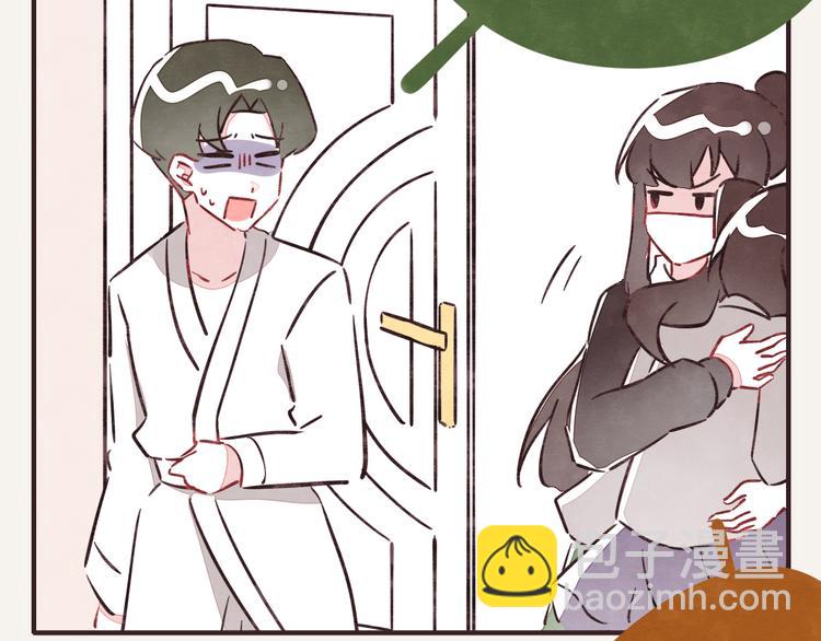 🍧805 第0243话 805合体2 第2页