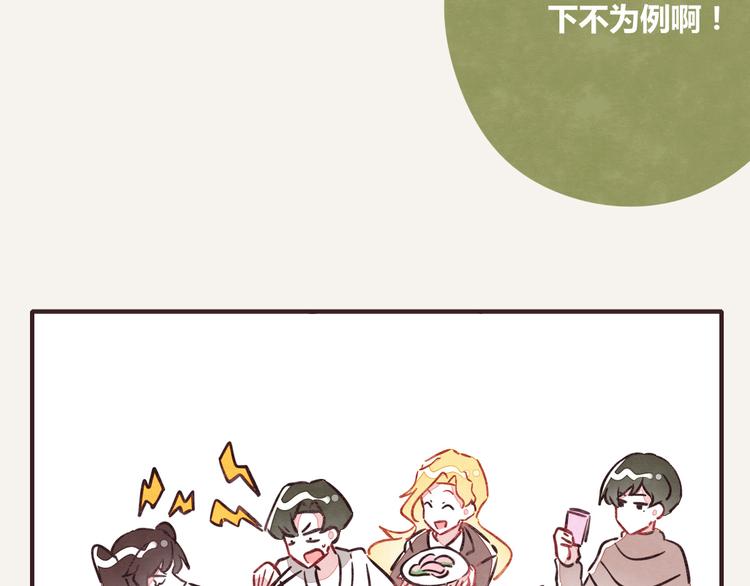 🍧805 第0243话 805合体2 第22页