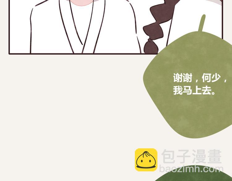 🍧805 第0243话 805合体2 第8页