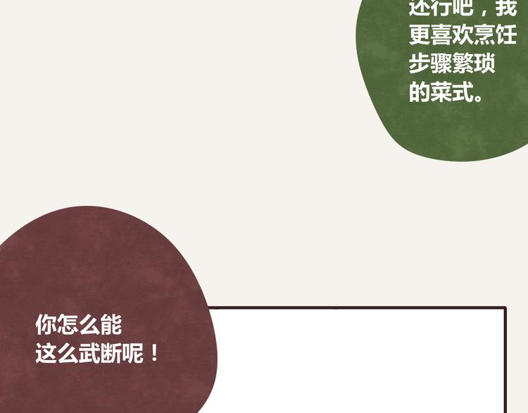 🍧805 第0245话 口粮 第11页