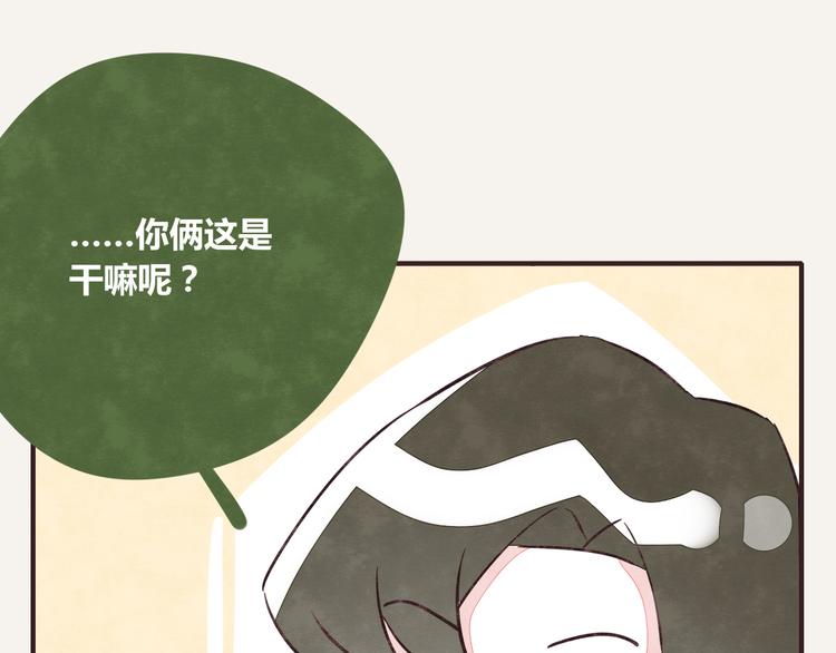 🍧805 第0245话 口粮 第14页