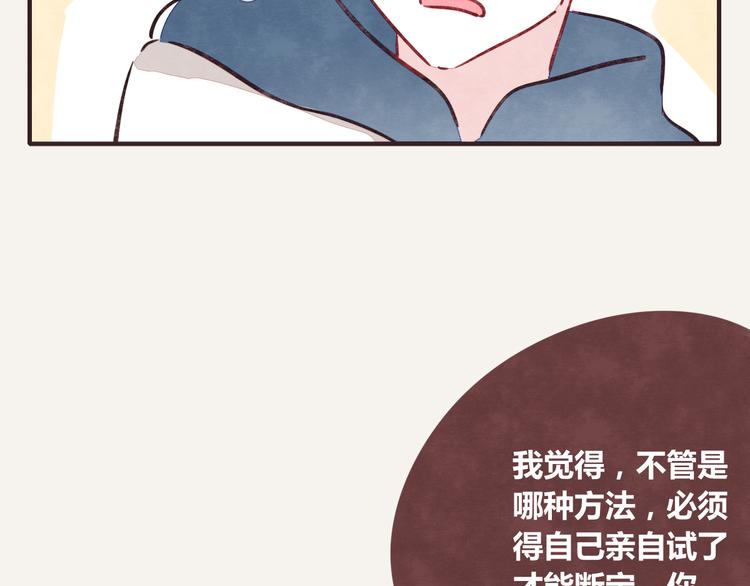 🍧805 第0245话 口粮 第16页