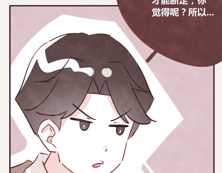 🍧805 第0245话 口粮 第17页