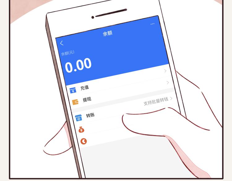 🍧805 第0245话 口粮 第2页