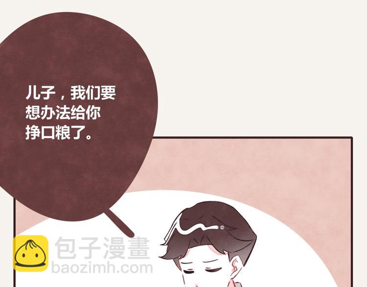 🍧805 第0245话 口粮 第4页