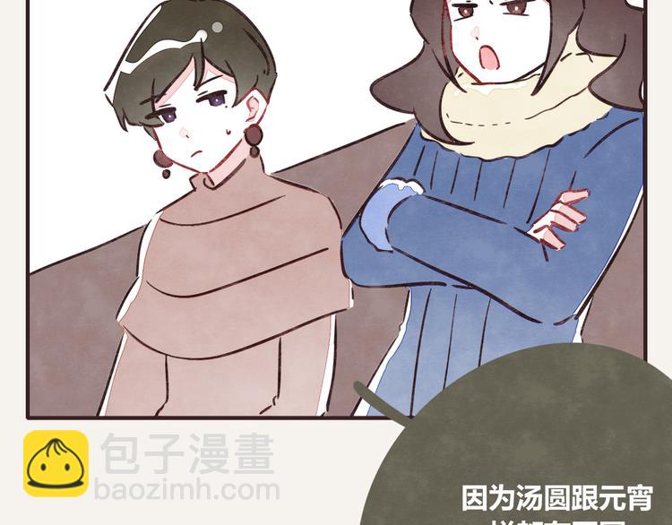 🍧805 第0247话 元宵节 第10页