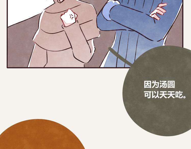 🍧805 第0247话 元宵节 第13页