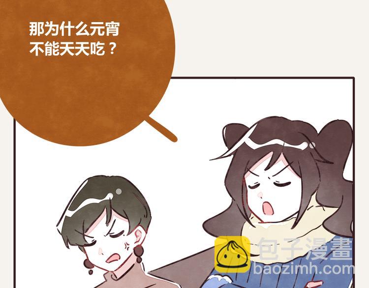 🍧805 第0247话 元宵节 第14页
