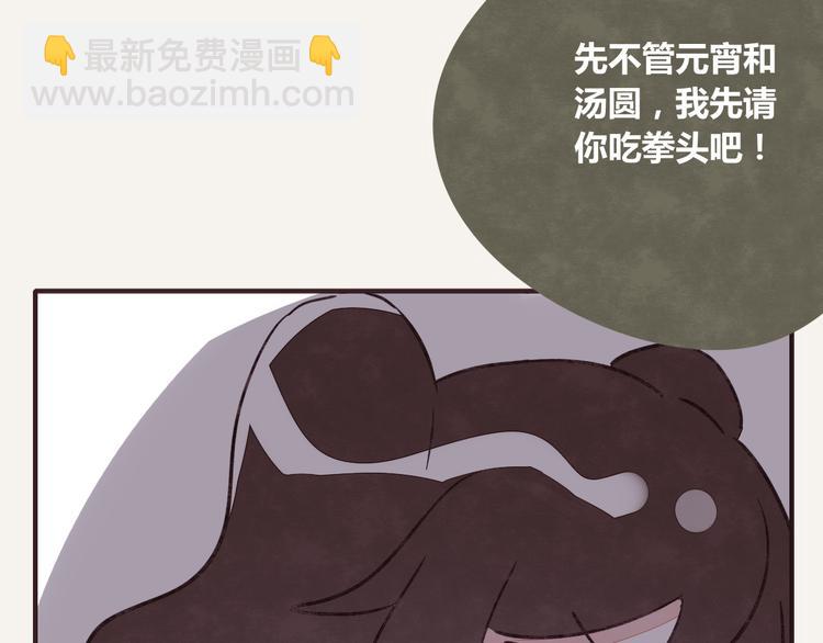 🍧805 第0247话 元宵节 第19页