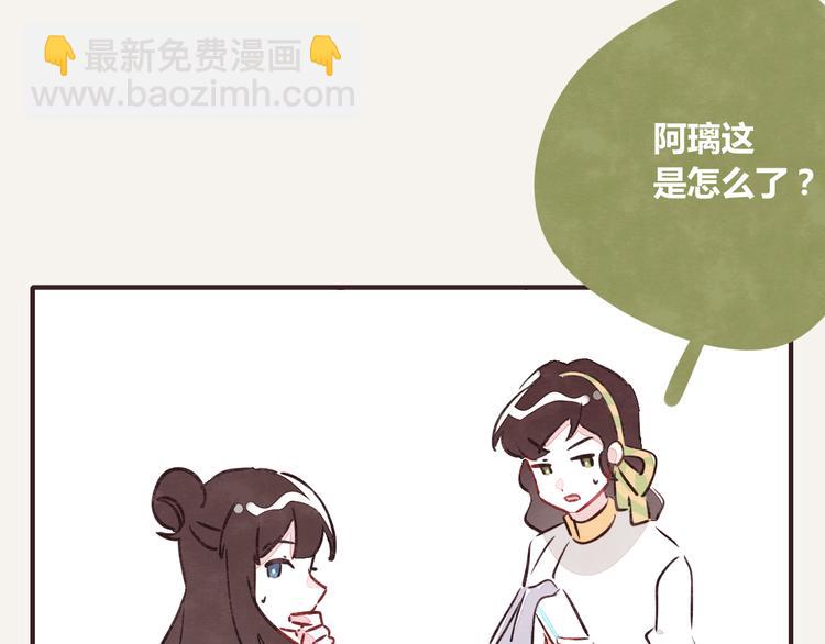 🍧805 第0247话 元宵节 第4页