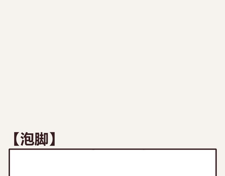 🍧805 第0249话 泡脚 第1页