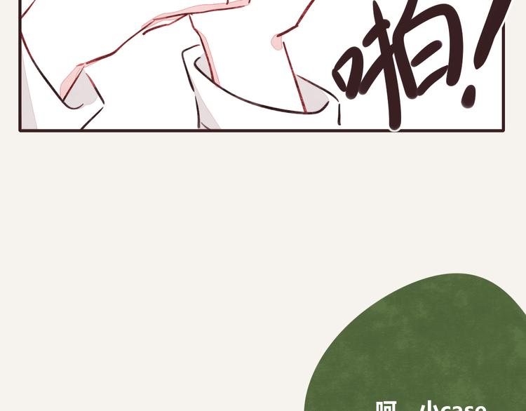 🍧805 第0249话 泡脚 第13页