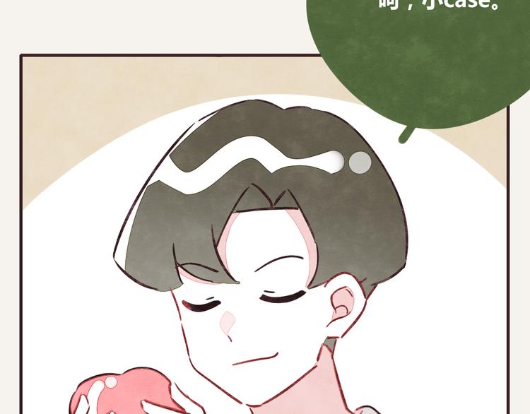 🍧805 第0249话 泡脚 第14页