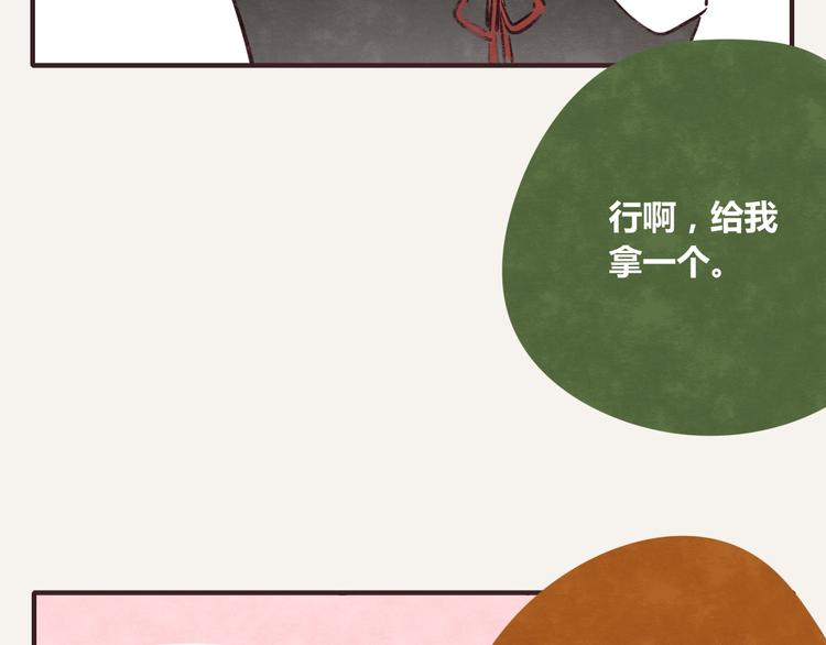 🍧805 第0249话 泡脚 第8页