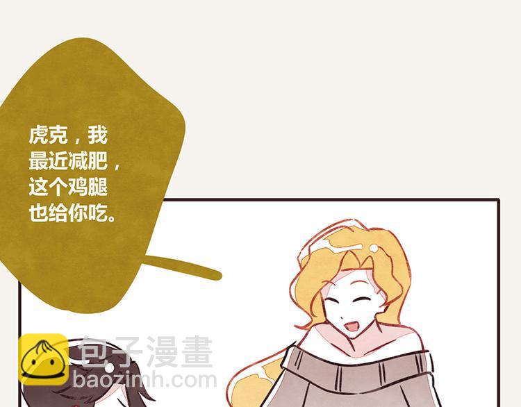 🍧805 第0025话 夹菜 第11页