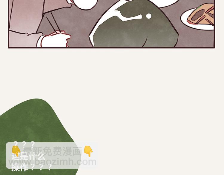 🍧805 第0025话 夹菜 第13页