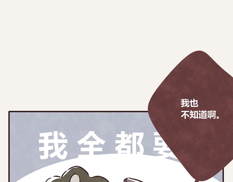 🍧805 第0025话 夹菜 第16页
