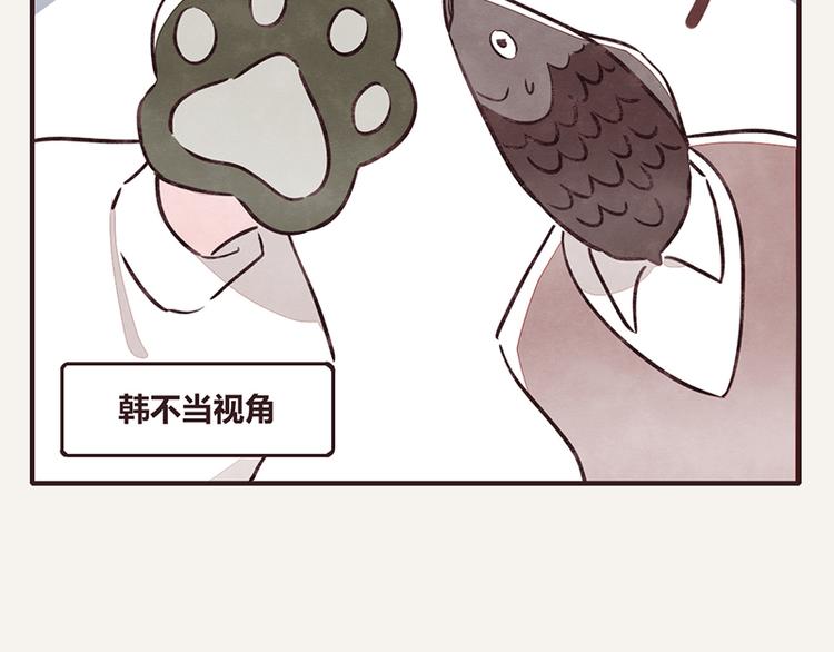 🍧805 第0025话 夹菜 第17页