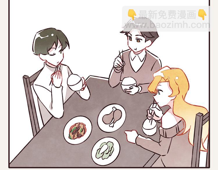 🍧805 第0025话 夹菜 第2页