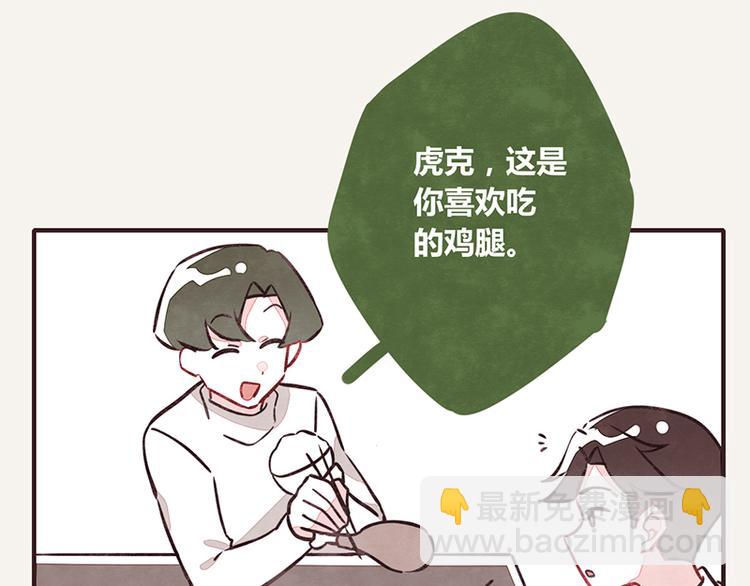 🍧805 第0025话 夹菜 第4页