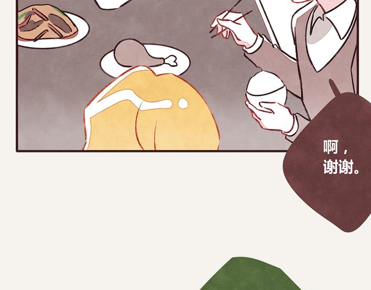 🍧805 第0025话 夹菜 第5页