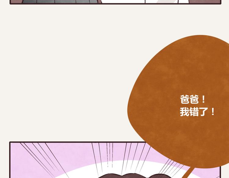 🍧805 第0251话  叫爸爸 第19页