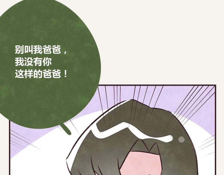 🍧805 第0251话  叫爸爸 第22页