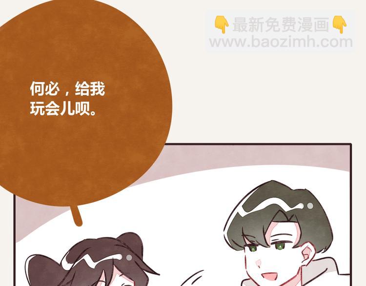 🍧805 第0251话  叫爸爸 第4页
