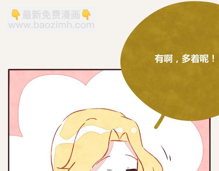 🍧805 第0253话 喝酒吹牛 第4页
