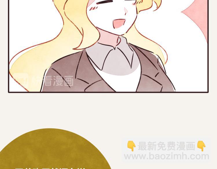 🍧805 第0253话 喝酒吹牛 第5页