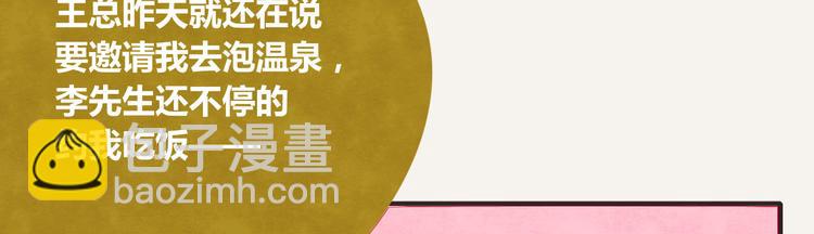 🍧805 第0253话 喝酒吹牛 第6页