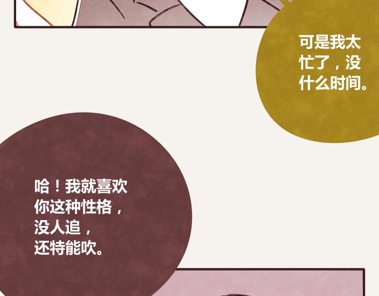 🍧805 第0253话 喝酒吹牛 第8页