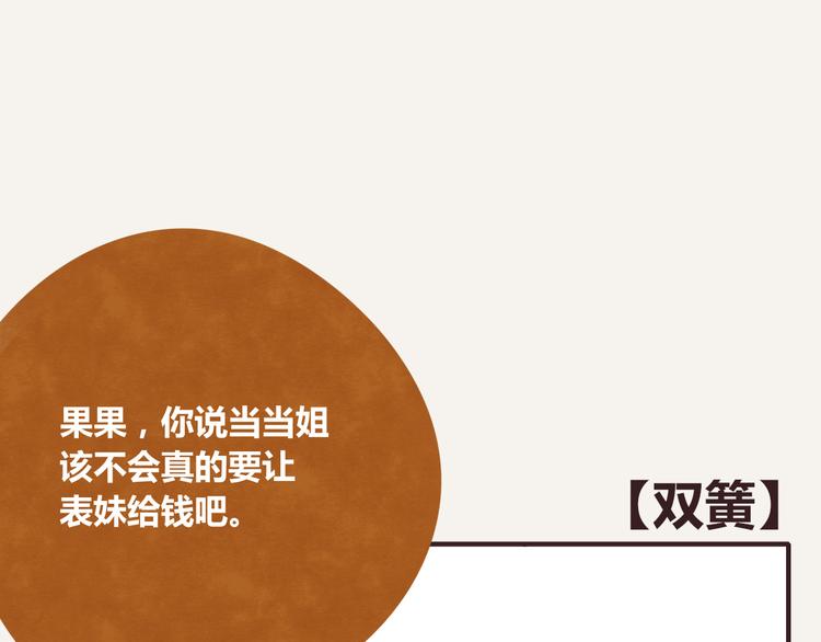 🍧805 第0255话 双簧 第1页