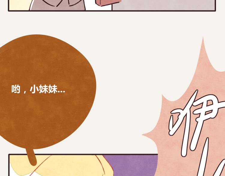 🍧805 第0255话 双簧 第14页