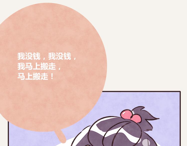 🍧805 第0255话 双簧 第17页