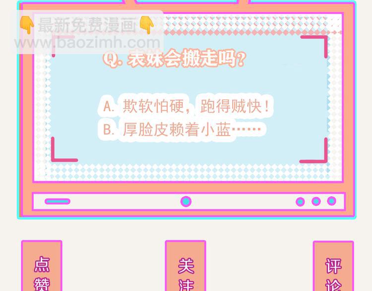 🍧805 第0255话 双簧 第23页