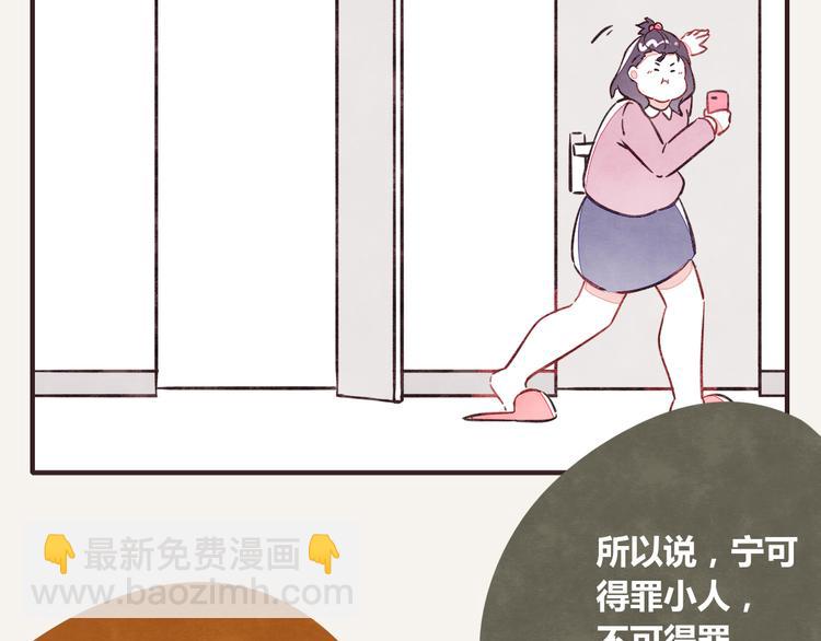 🍧805 第0255话 双簧 第5页