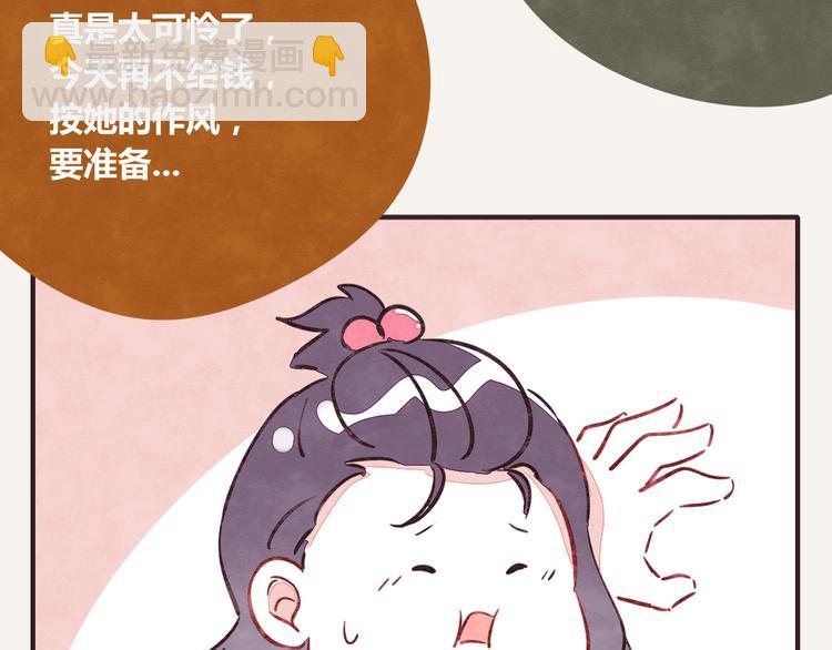 🍧805 第0255话 双簧 第7页