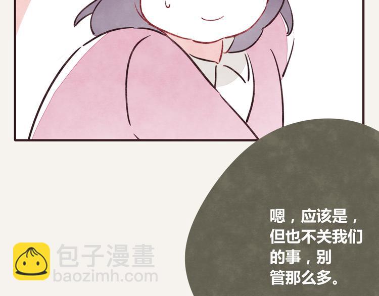 🍧805 第0255话 双簧 第8页