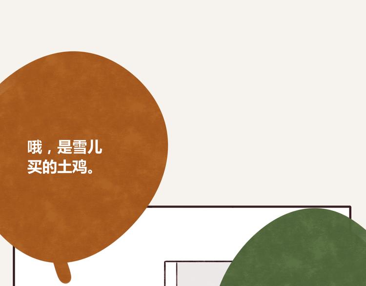 🍧805 第0257话 没被鸡追过的人生 第11页