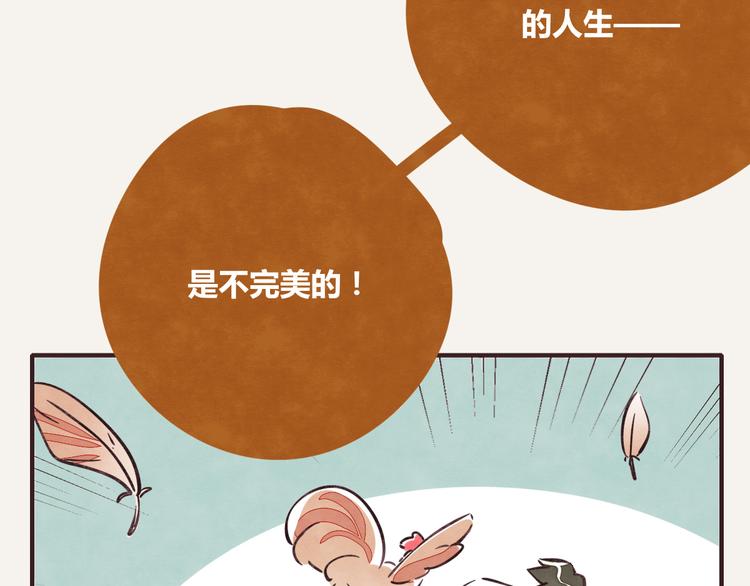 🍧805 第0257话 没被鸡追过的人生 第19页