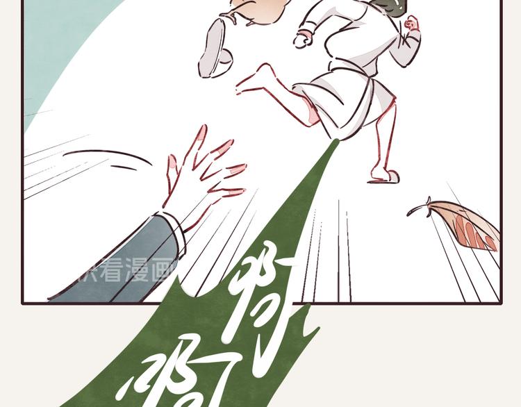 🍧805 第0257话 没被鸡追过的人生 第20页