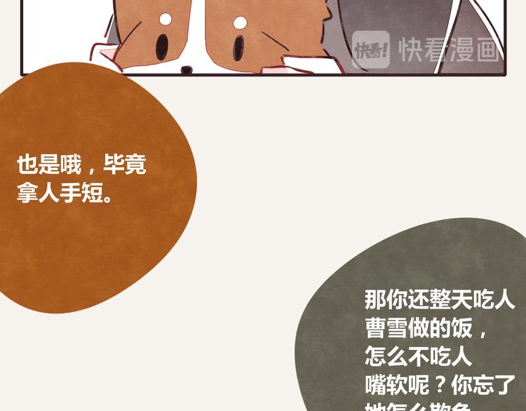 🍧805 第0259话 你们都对 第11页