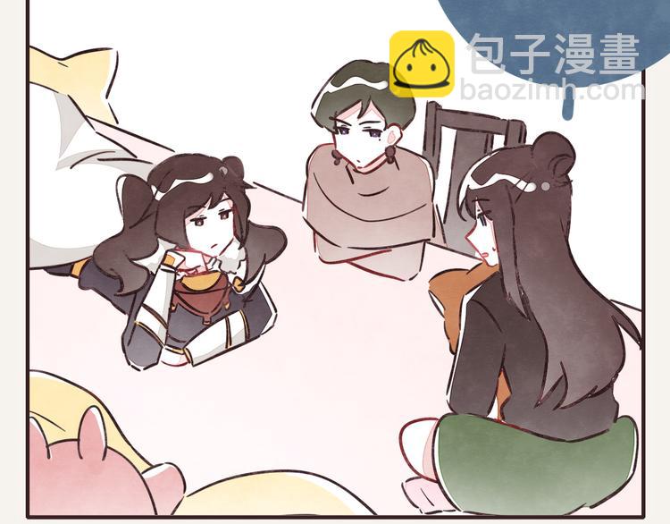 🍧805 第0259话 你们都对 第2页