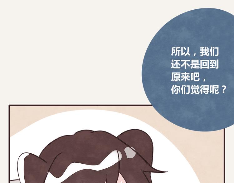 🍧805 第0259话 你们都对 第4页