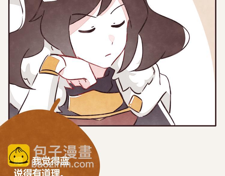 🍧805 第0259话 你们都对 第5页