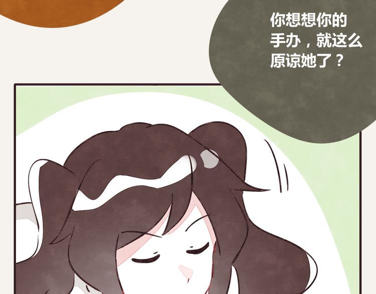 🍧805 第0259话 你们都对 第7页