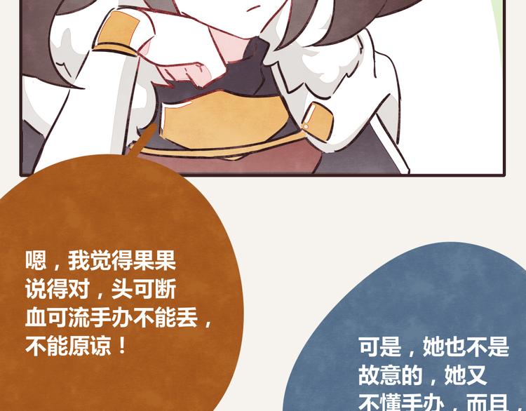 🍧805 第0259话 你们都对 第8页